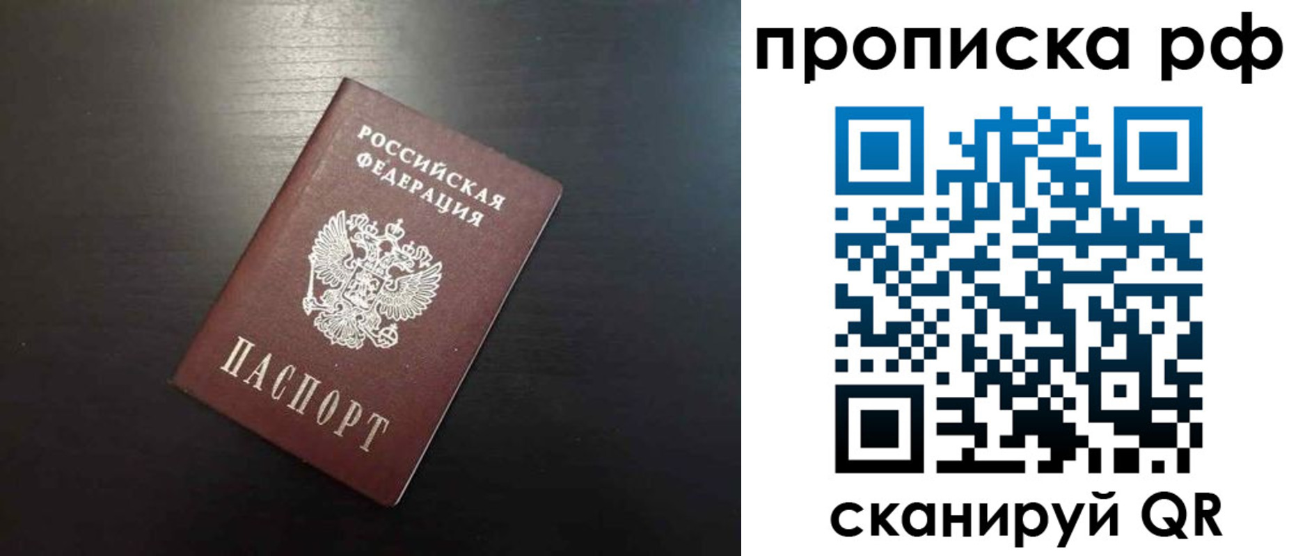 временная регистрация 2025 в Харовске