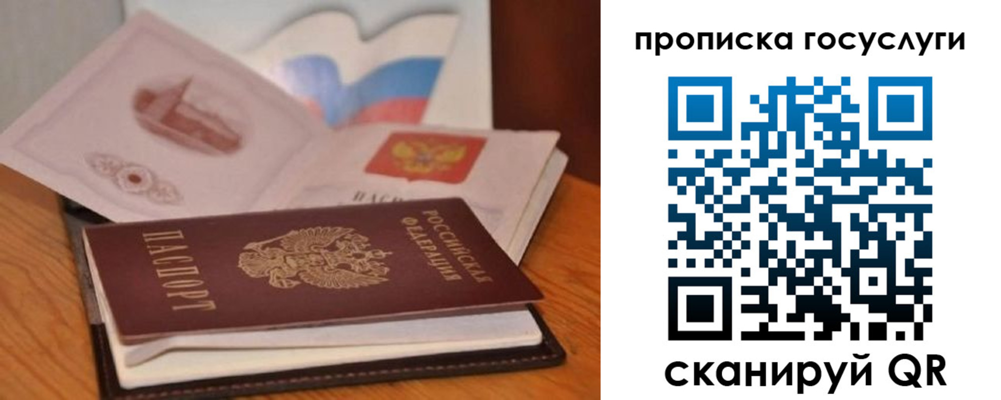 прописка в квартире в Харовске