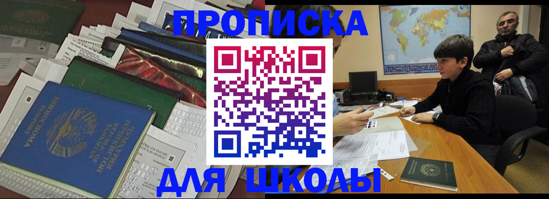 прописка 2025 в Харовске