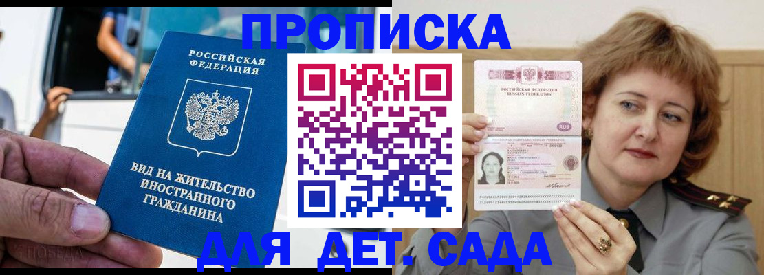 прописка от собственника в Харовске