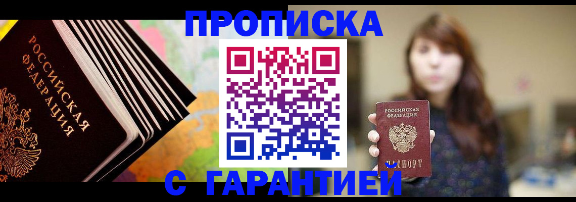 временная регистрация гарантия в Харовске