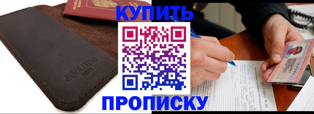 временная регистрация в Харовске