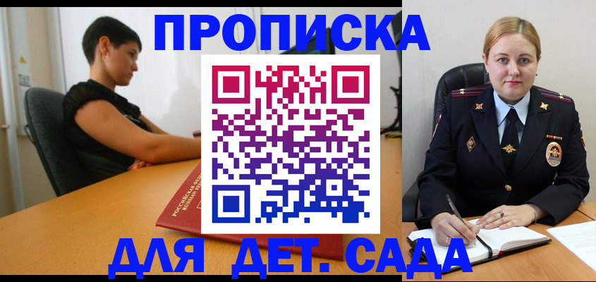 где прописаться в Харовске