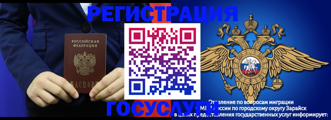 временная регистрация для всех в Харовске