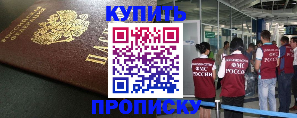 временная регистрация в Харовске